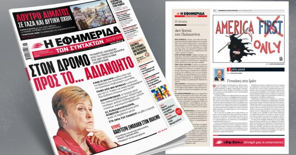 Στον δρόμο προς το... αδιανόητο
